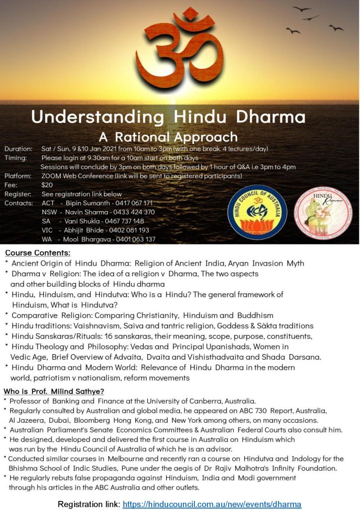 Brochure of Understanding Hindu Dharma